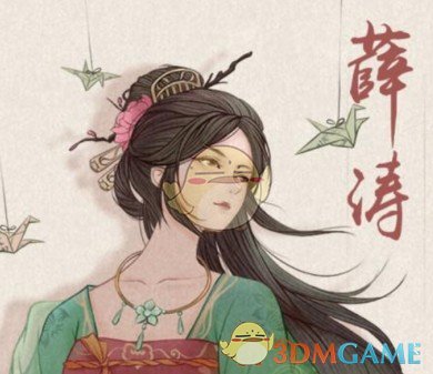 《这城有良田》薛涛技能介绍