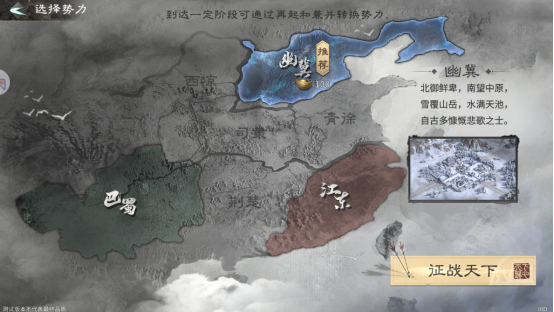 《三国:天下归心》新手第一天开荒指南