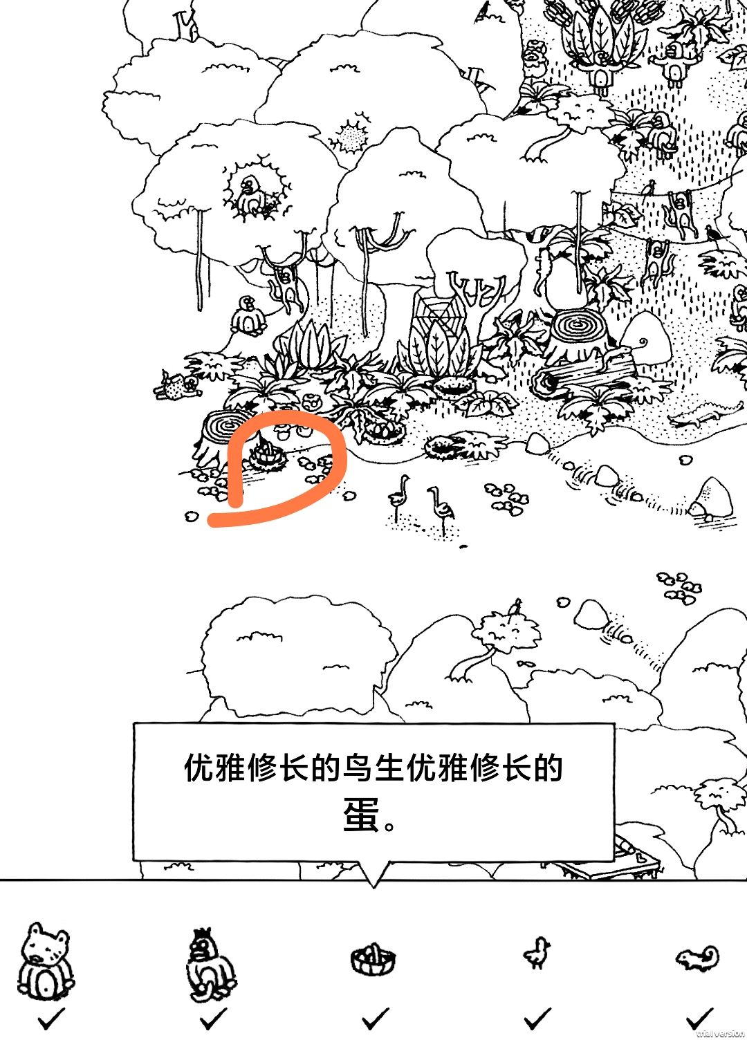 《隐藏的家伙》第一章丛林图文攻略