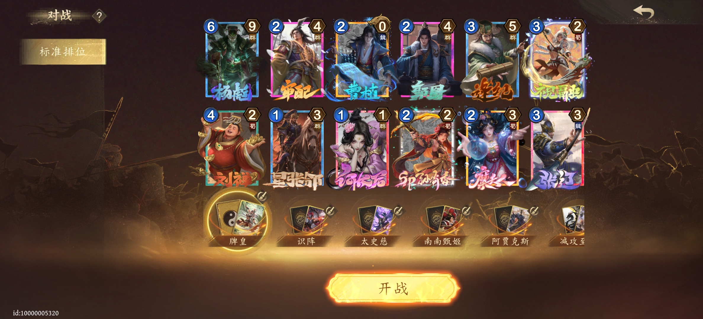 《夺帅》秘密武器卡组分享