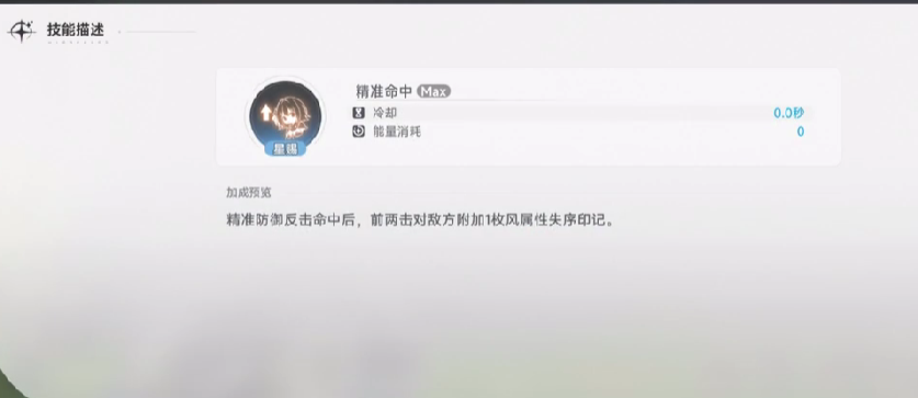 《蓝色星原：旅谣》莉莉介绍