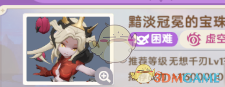 《出发吧麦芬》黯淡冠冕的宝珠副本打法攻略-七七游报