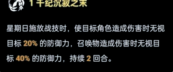 《崩坏:星穹铁道》星期日命座抽取建议