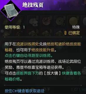 《逆水寒手游》黄金服白嫖绝技方法介绍-七七游报