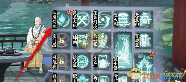 《少年歌行风花雪月》心魔幻阵首通奖励领取方法-七七游报