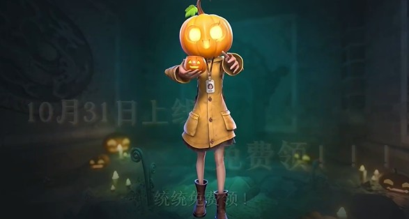 《超自然行动组》免费南瓜头套与南瓜家具领取方法