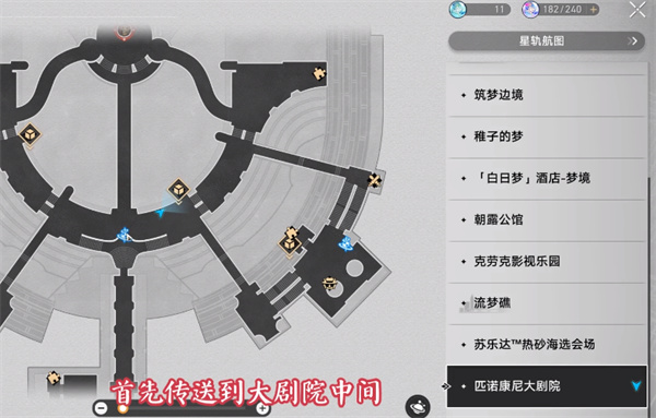 《崩坏：星穹铁道》只是一道行走的影子成就达成攻略-七七游报