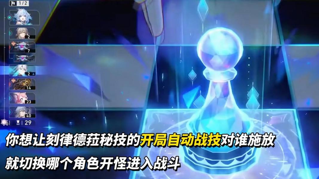 《崩坏:星穹铁道》刻律德菈技能升级顺序