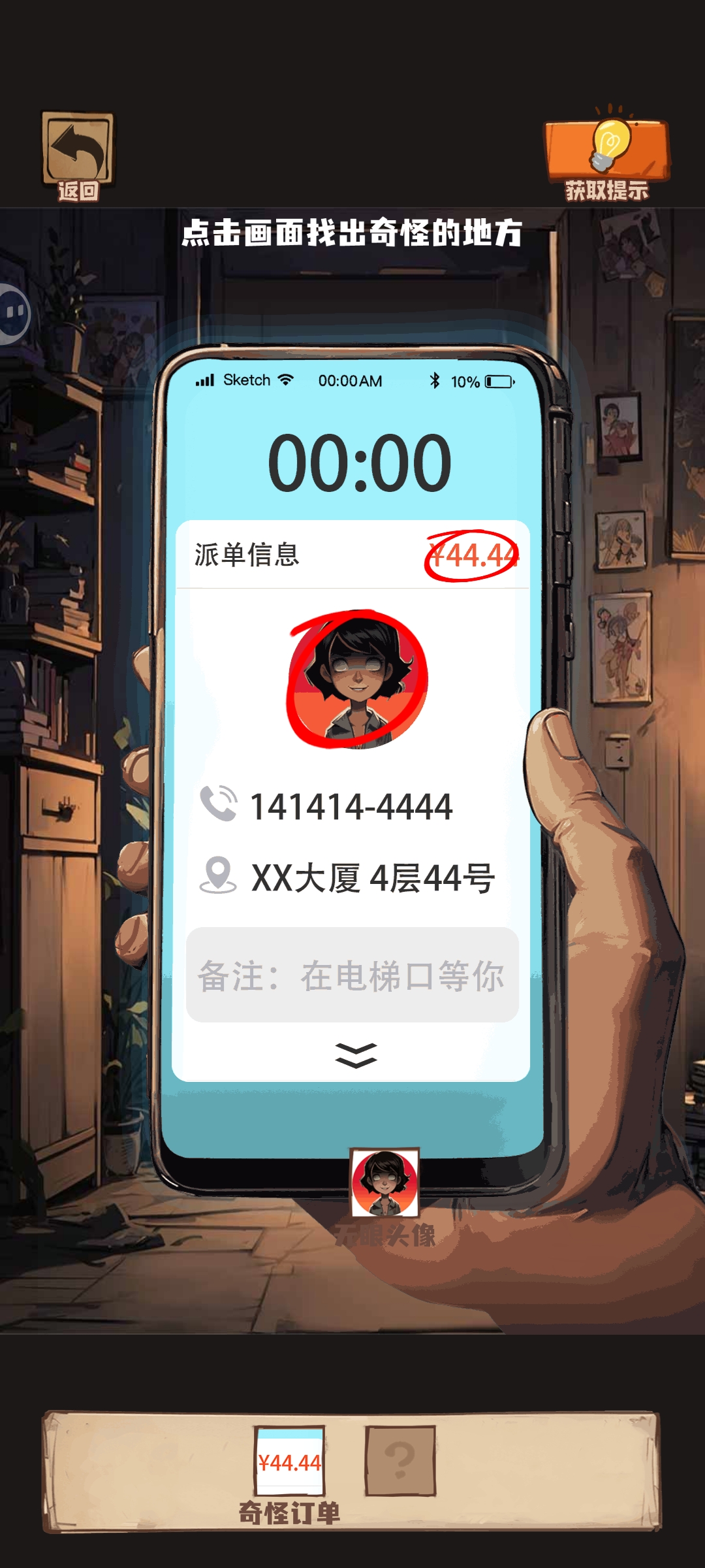 《规则怪怪谈》全关卡通关攻略汇总