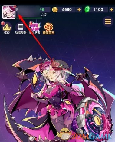 《螺旋勇士》昵称修改方法