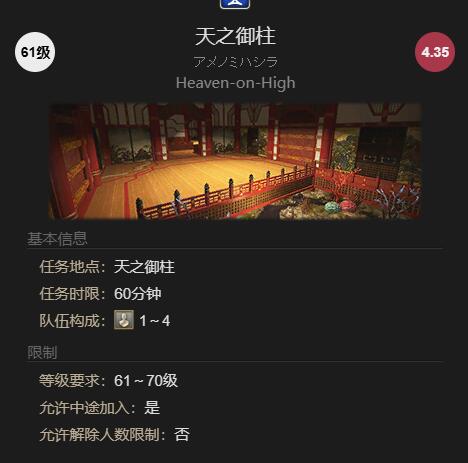 《最终幻想14:水晶世界》伊弗利特之形宠物获取攻略