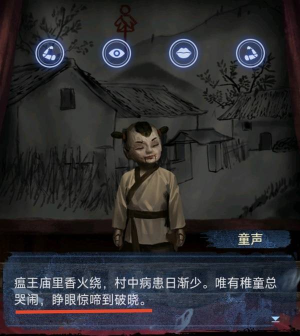 纸嫁衣8千子树第四章勿弃图文攻略
