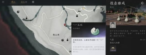 《燕云十六声》玉珏获取方法