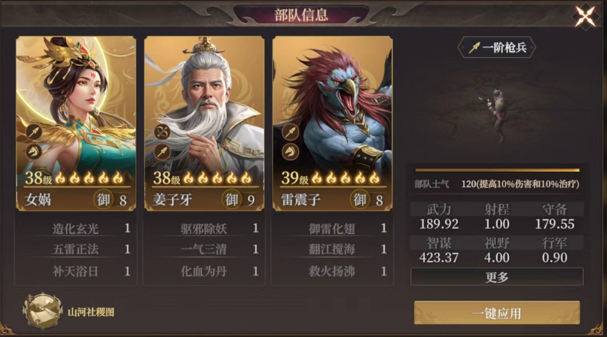 《封神:开天》封神枪阵容玩法攻略