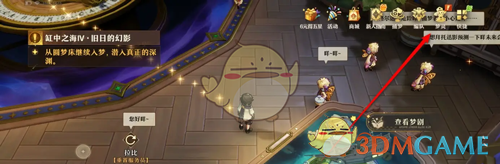 《无尽梦回》梦灵技能升级方法