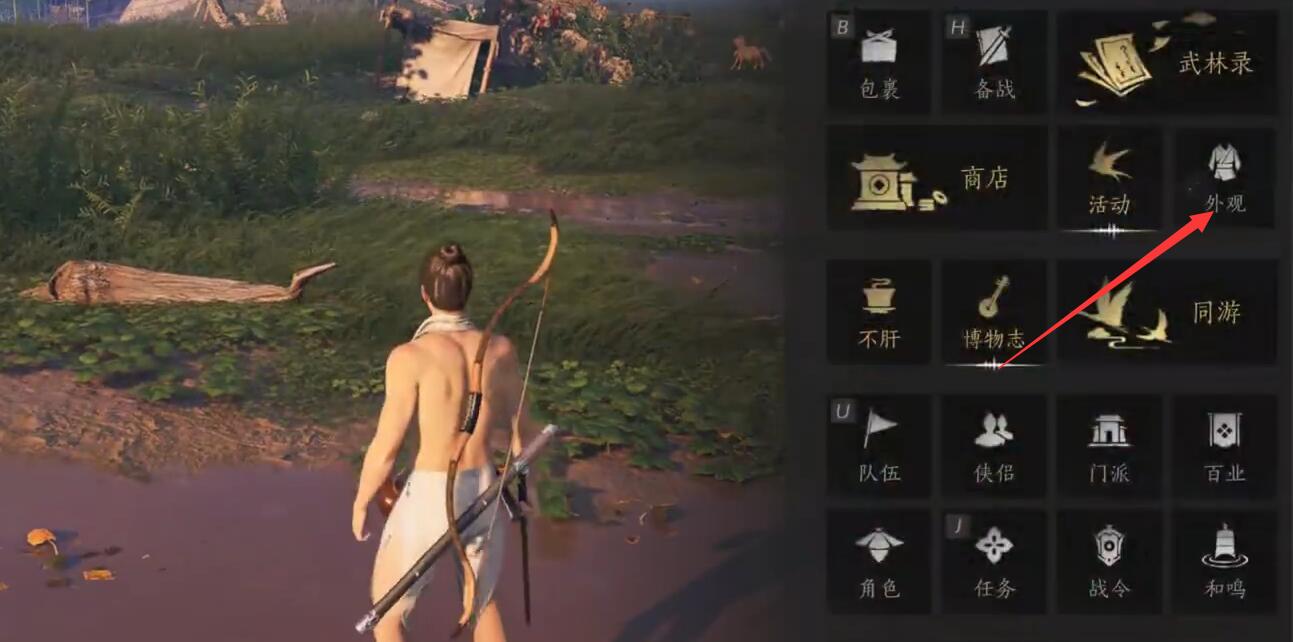 《燕云十六声》隐藏弓箭介绍
