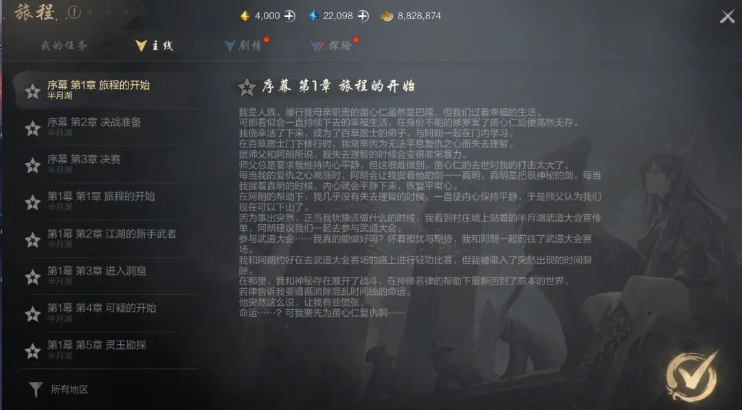 《剑灵2》任务攻略大全-七七游报