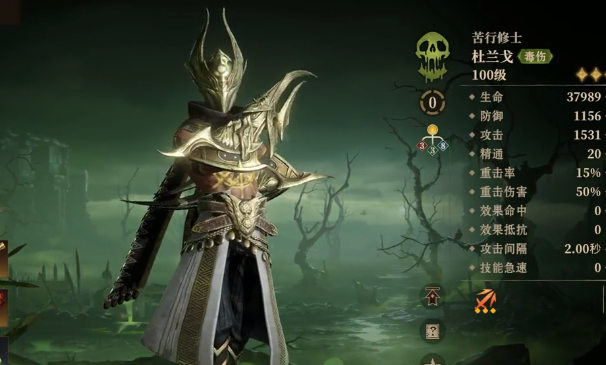 《龙息神寂》毒队伍搭配攻略