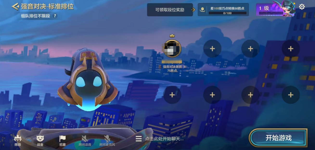 《金铲铲之战》强音对决标准模式玩法介绍