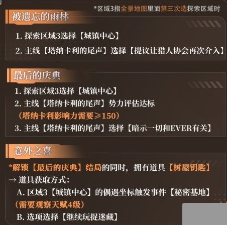 恋与深空4.0灵空行动夏以昼剧情攻略-七七游报