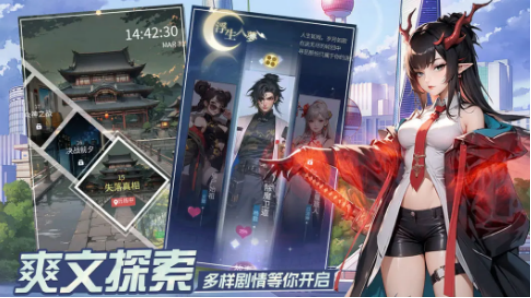 《修真高手》白虎介绍