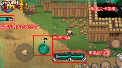 《元气骑士前传》黑煞关卡玩法攻略