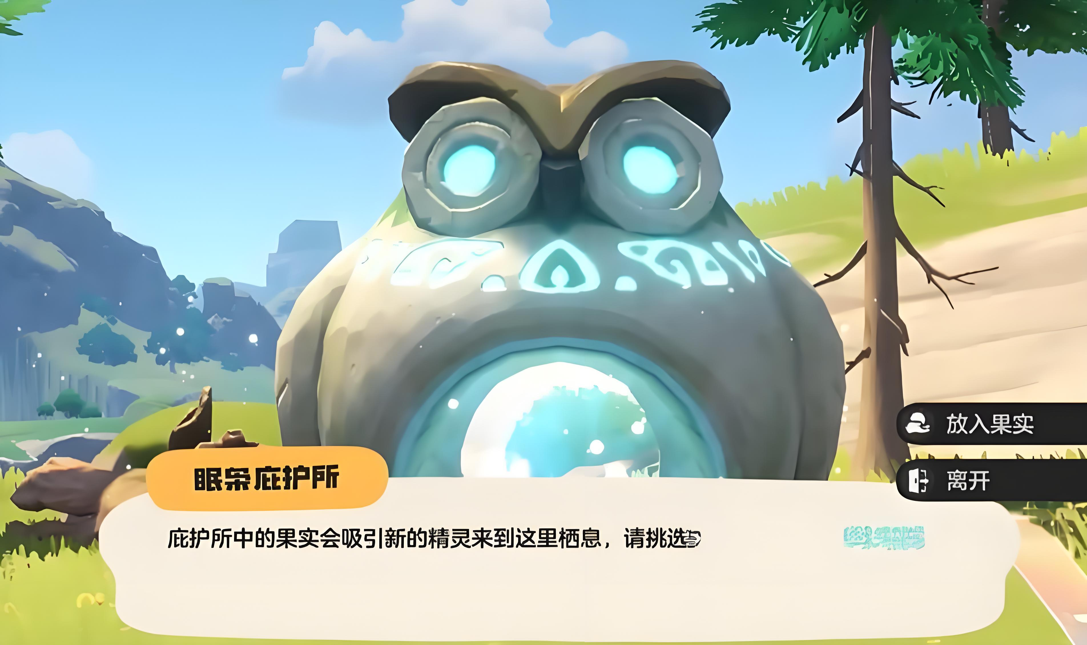 《洛克王国:世界》野闪刷取攻略