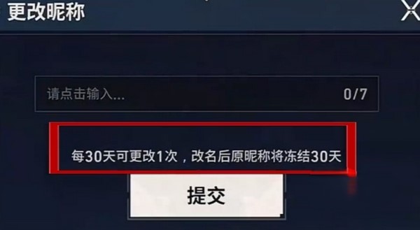 《无畏契约：源能行动》抢ID攻略