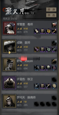 《神探诡事录》医师技能介绍