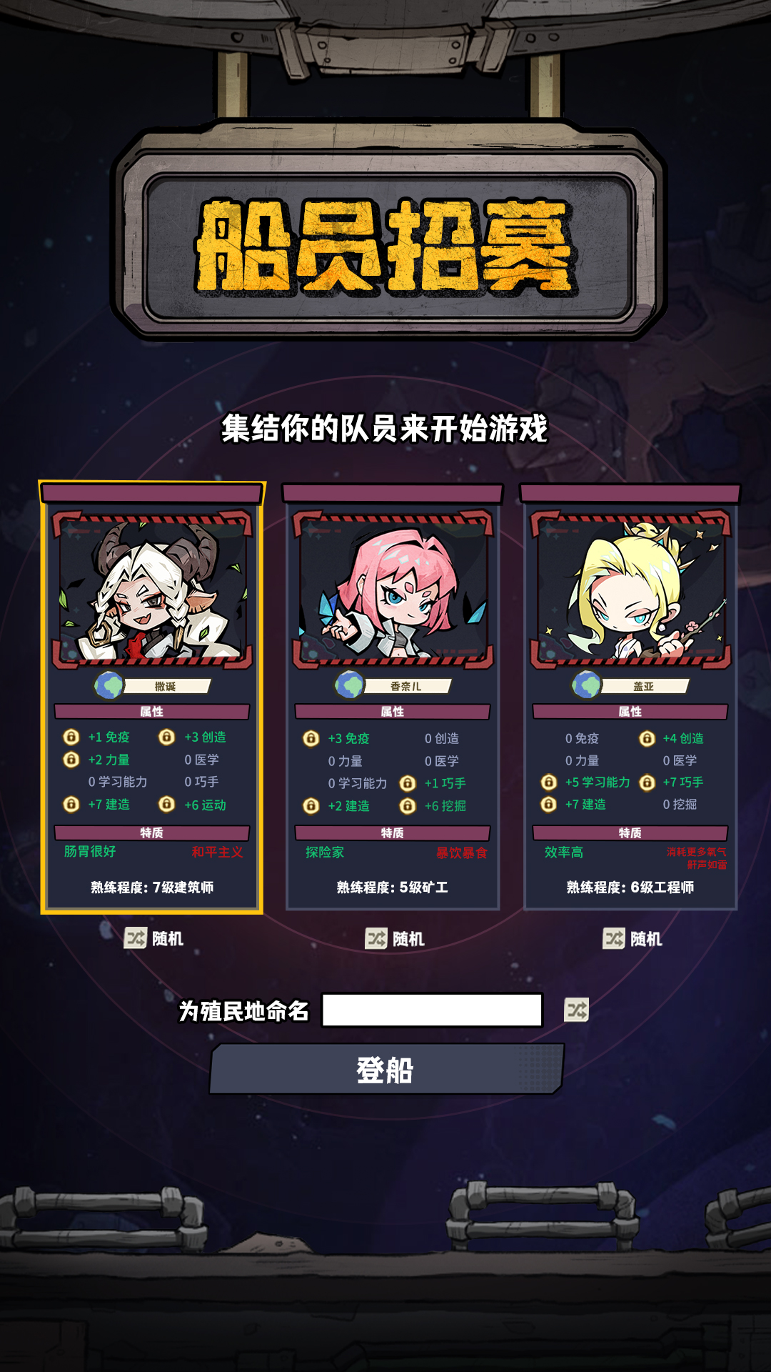 《边缘星球》角色培养推荐