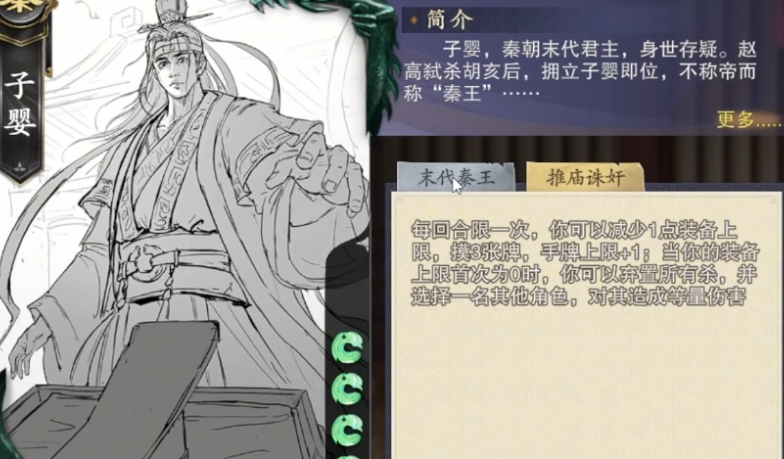 《代号杀》新武将一览