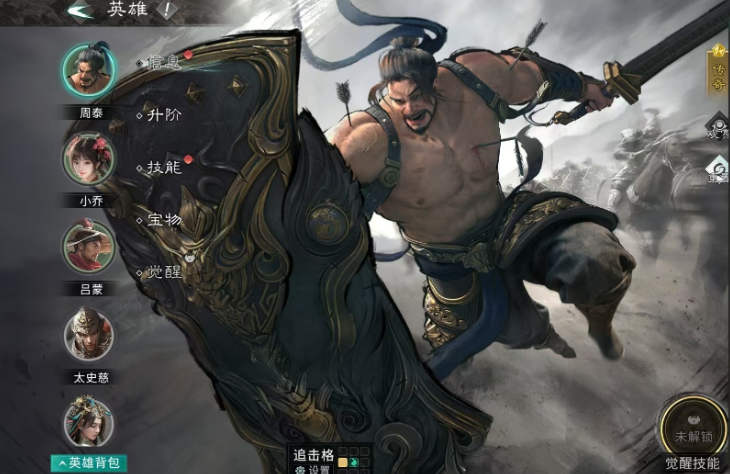 《三国:天下归心》周泰玩法介绍