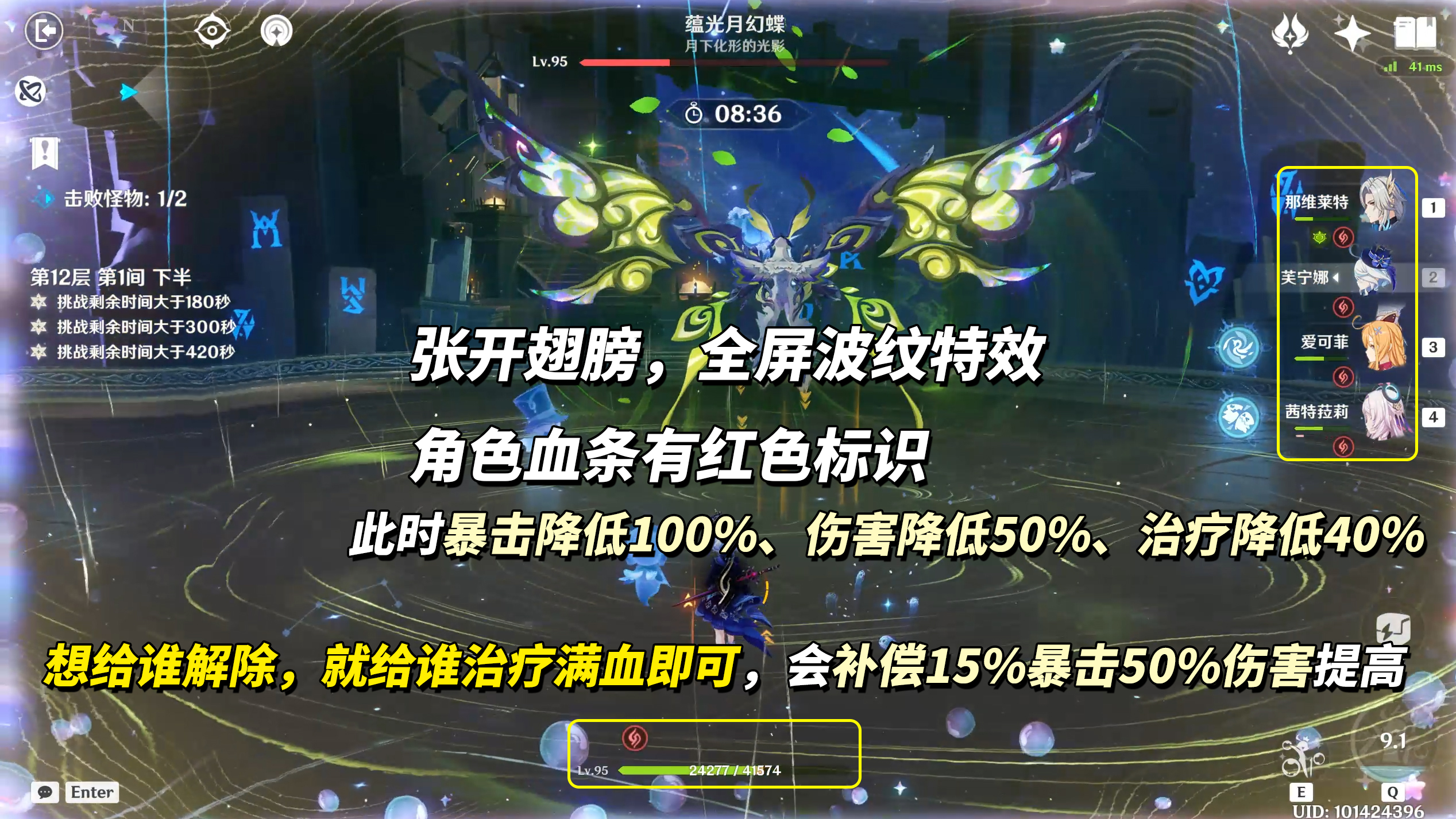 《原神》【月之五】3月深渊攻略