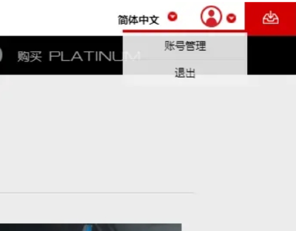 《星际战甲》开启双重验证方法