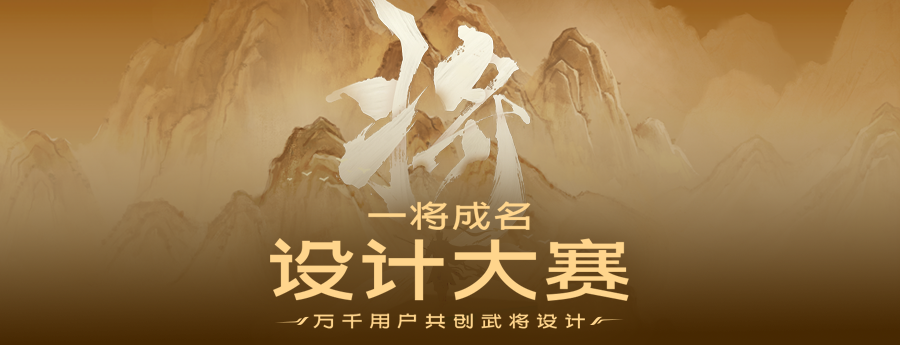 《三国杀：一将成名》开服福利活动分享-七七游报