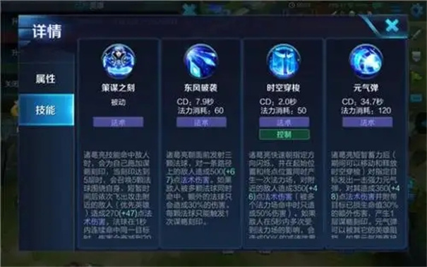 《王者荣耀》诸葛亮最新玩法攻略