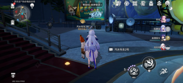 《崩坏:星穹铁道》神秘人交给你的线索收集攻略