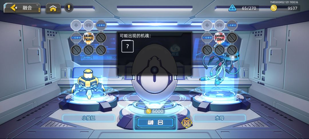 口袋机甲机魂融合攻略