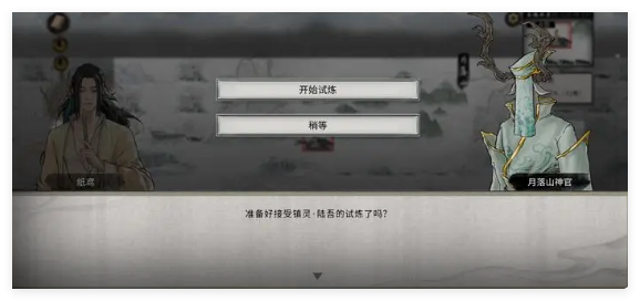 《鬼谷八荒》陆吾打法攻略-七七游报