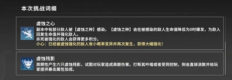 星痕共鸣哥布林巢穴副本机制及奖励介绍