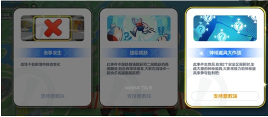 《香肠派对》ss20战场事件搭配推荐