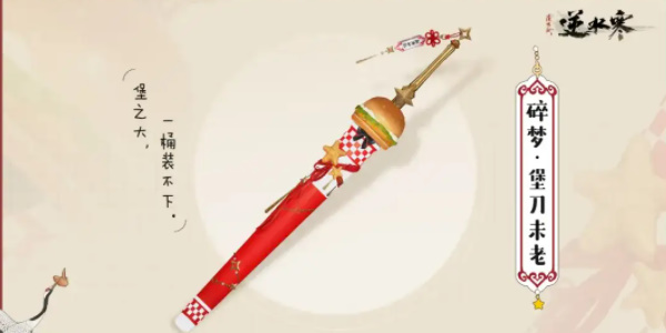 《逆水寒手游》联动肯德基门店一览-七七游报