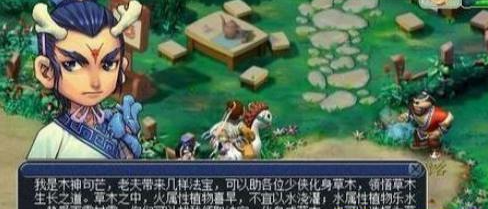 《梦幻西游》春色满园通关攻略