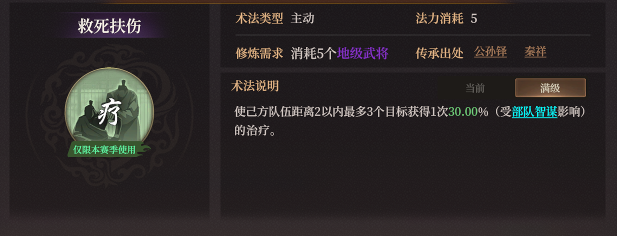 《封神:开天》XP1赛季破阵先锋卡包分析
