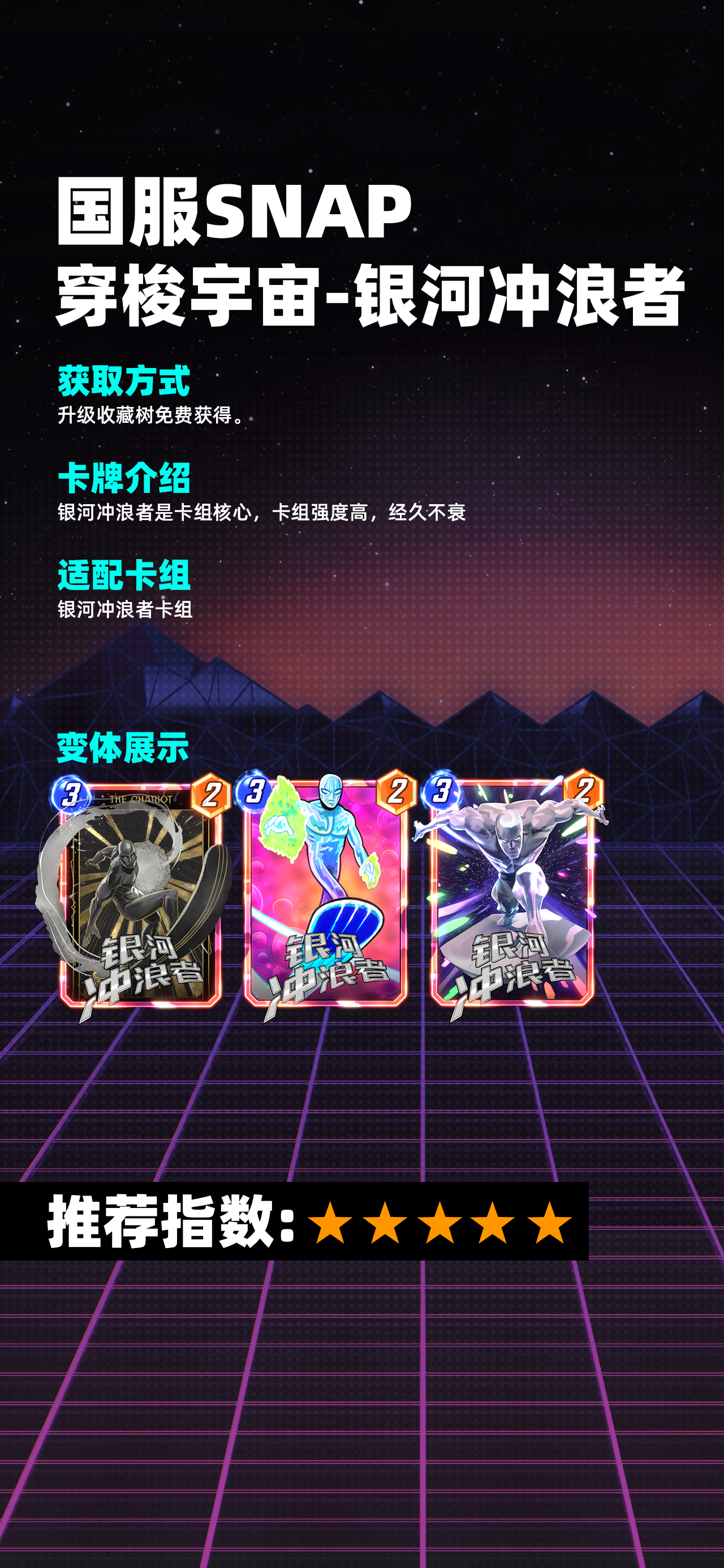 《漫威终极逆转》公测三池单卡推荐