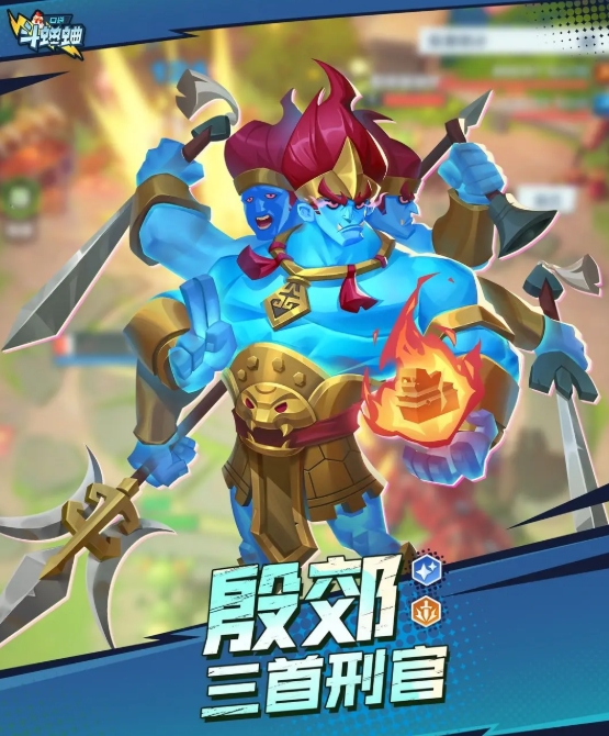 《口袋斗蛐蛐》殷郊介绍
