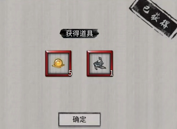 《鬼谷八荒》主线任务消失解决方法