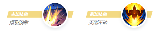 《决胜巅峰》迦多铎卡伽角色玩法一览