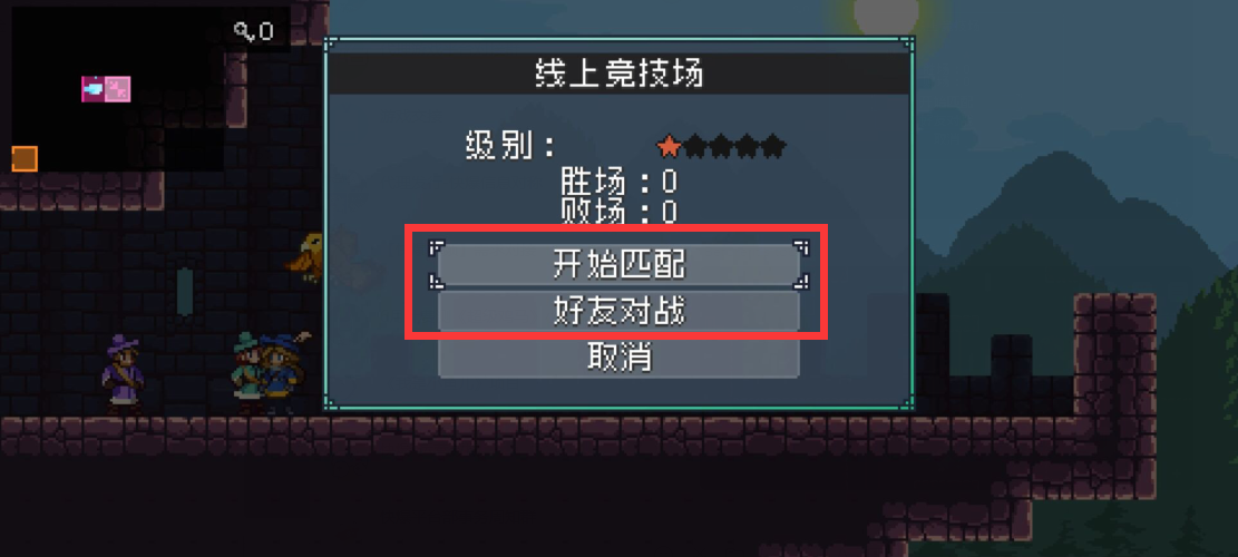 《怪物乐土》联机方法分享