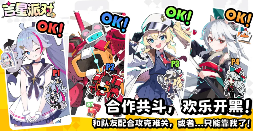 《吉星派对》姬梦枫介绍